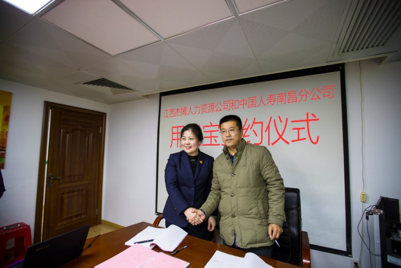 “用工寶”，保用工